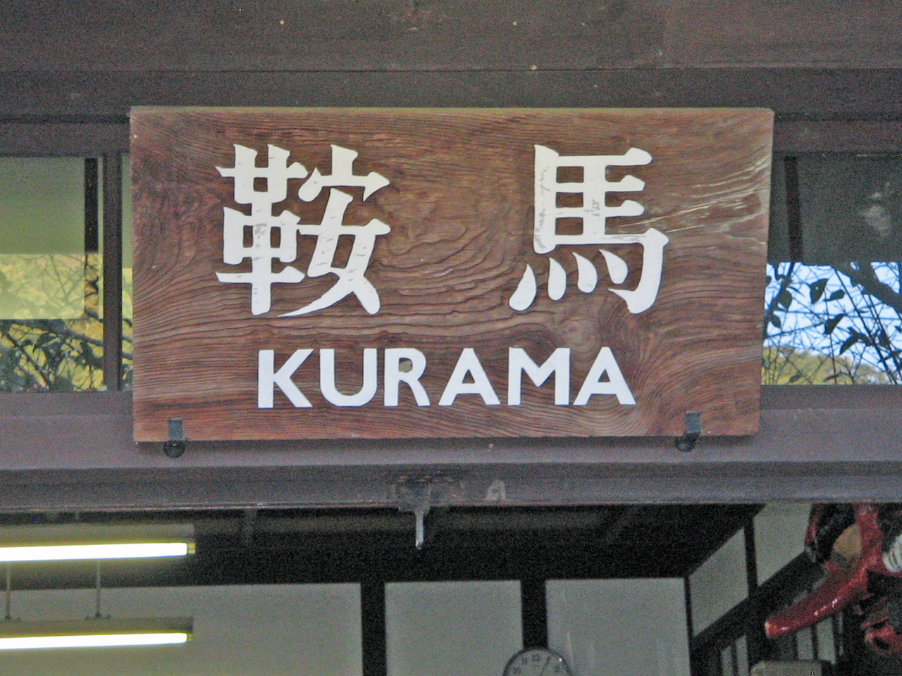 D-Kurama 01