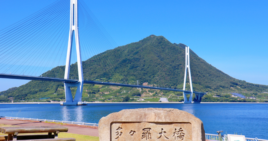 Shimanami Kaido